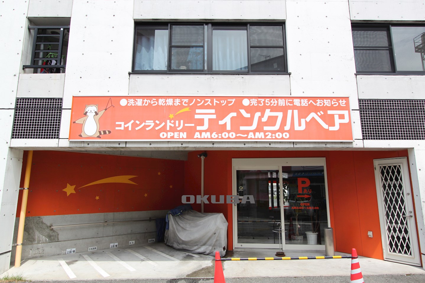 �y���Ӂz�@�R�C�������h���[ �e�B���N���x�A 2m