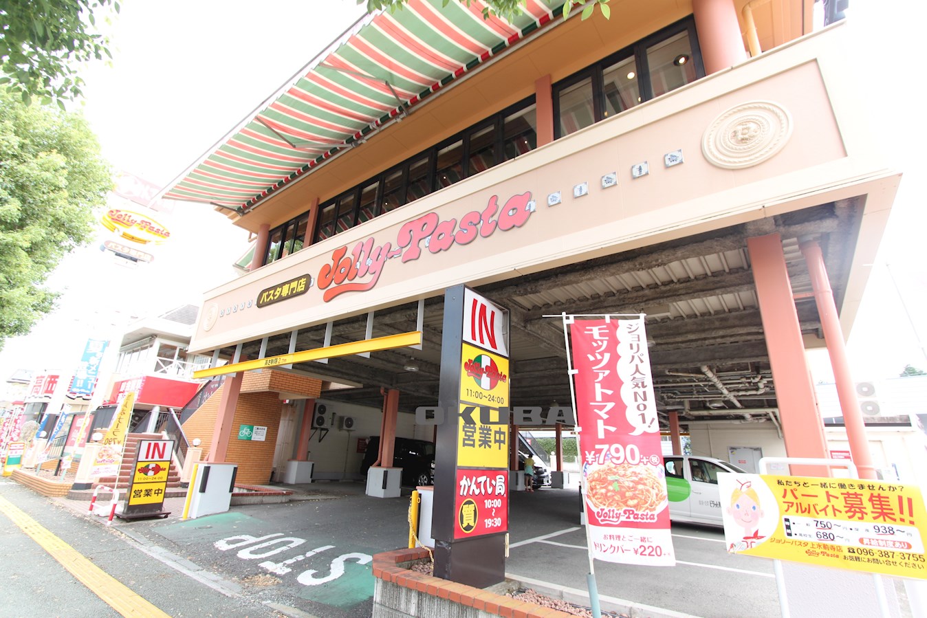 �y���Ӂz�@�W�����[�p�X�^ �㐅�O���X 349m