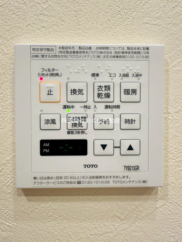 �y���̑��ݔ��z�@