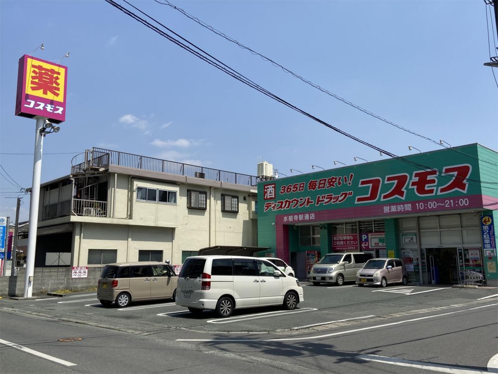 �y���Ӂz�@�f�B�X�J�E���g�h���b�O�R�X���X���O���w�ʓX 231m