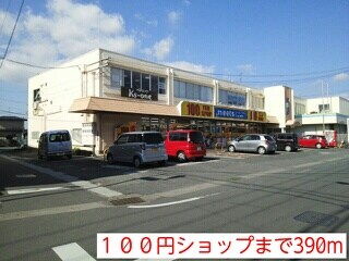 �y���̑��z�@�P�O�O�~�V���b�v�܂�390m