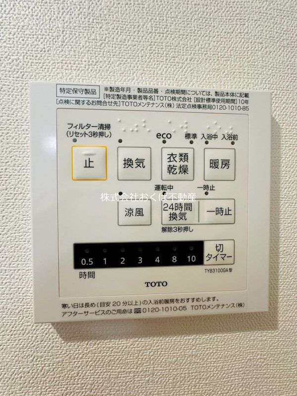 �y���̑��ݔ��z�@