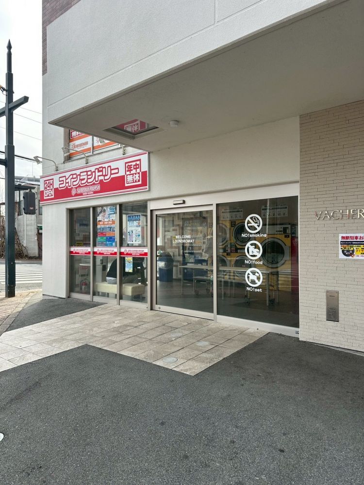 �y���Ӂz�@�T���p���[�E�H�b�V�� 577m