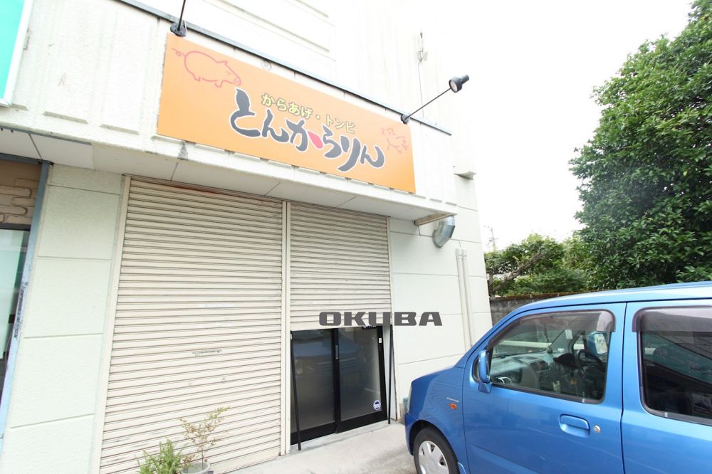 �y���Ӂz�@�Ƃ񂩂��� 557m