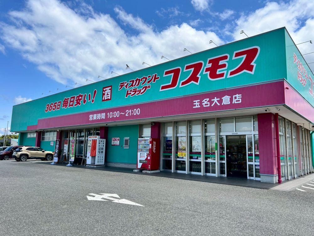 �y���Ӂz�@�h���b�O�X�g�A�R�X���X �ʖ���q�X 850m