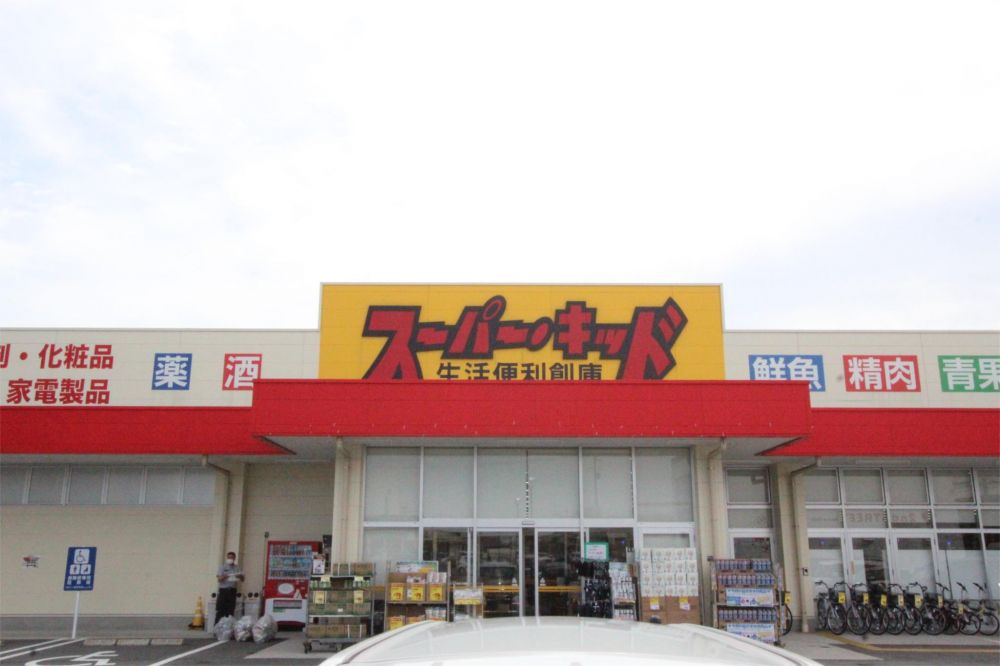 �y���Ӂz�@�X�[�p�[�E�L�b�h �c�䓇�X 520m