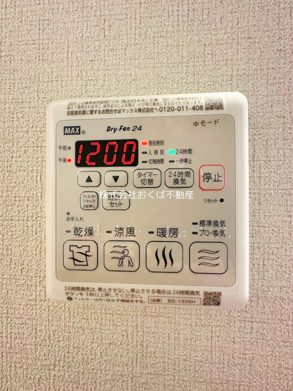 �y���̑��ݔ��z�@