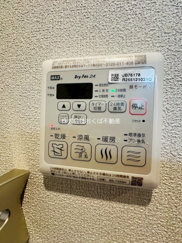 �y���̑��ݔ��z�@