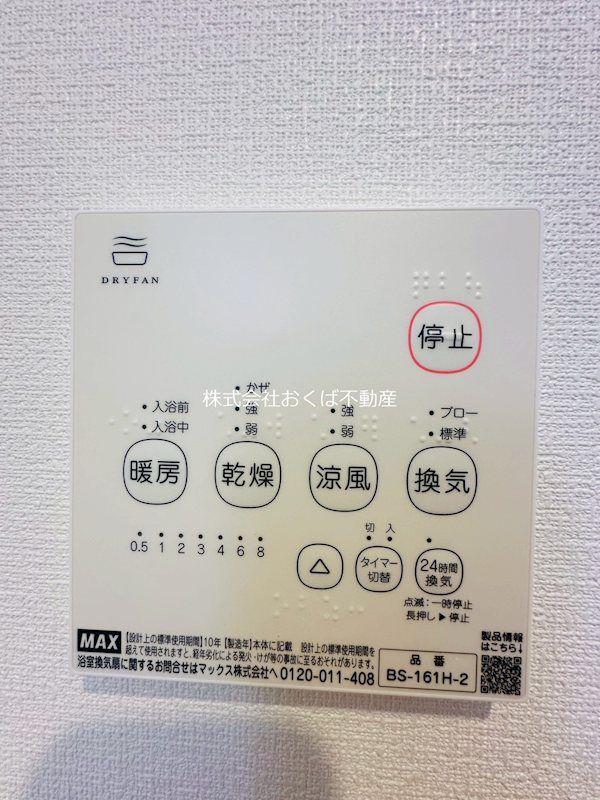 �y���̑��z�@