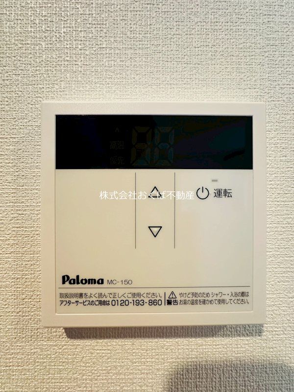 �y���̑��z�@