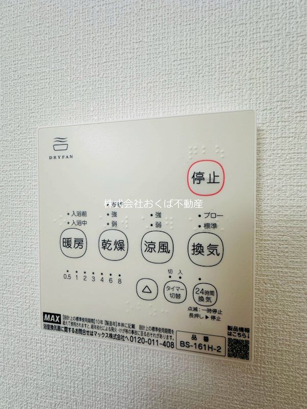 �y���̑��z�@