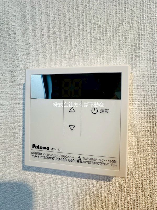 �y���̑��z�@