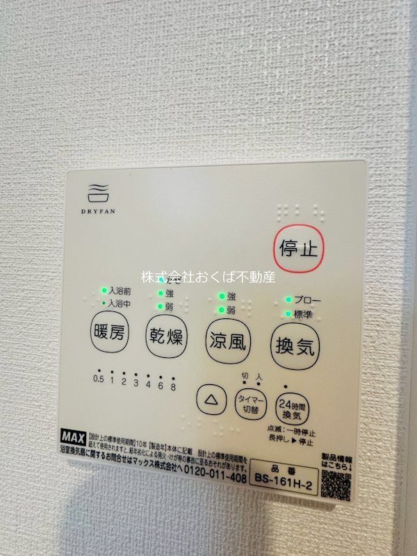 �y���̑��z�@