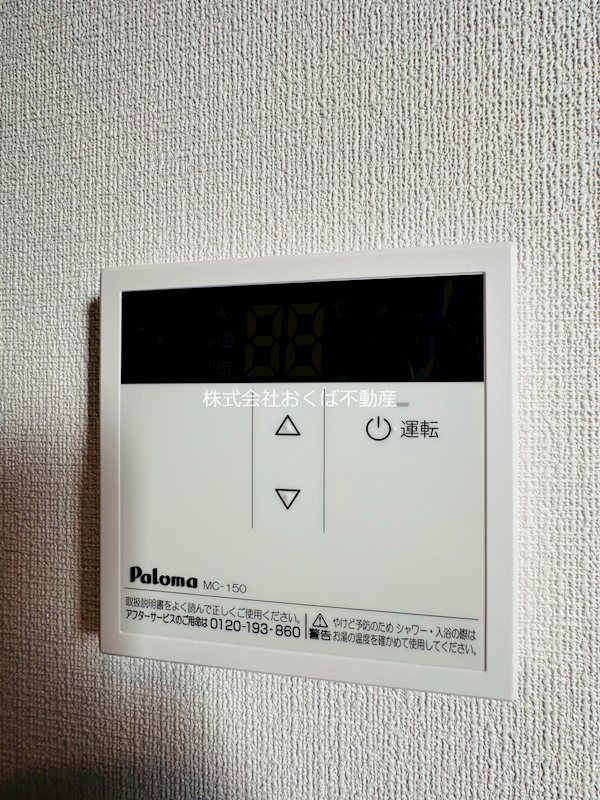 �y���̑��ݔ��z�@