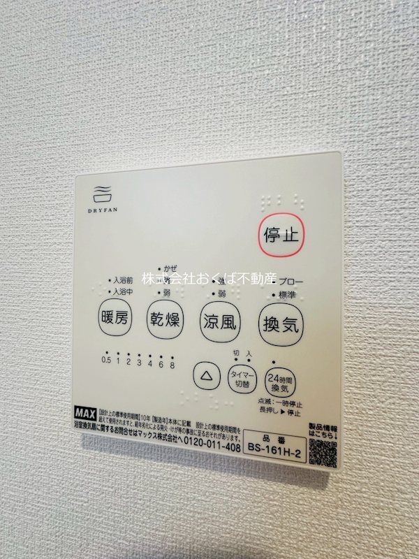 �y���̑��z�@